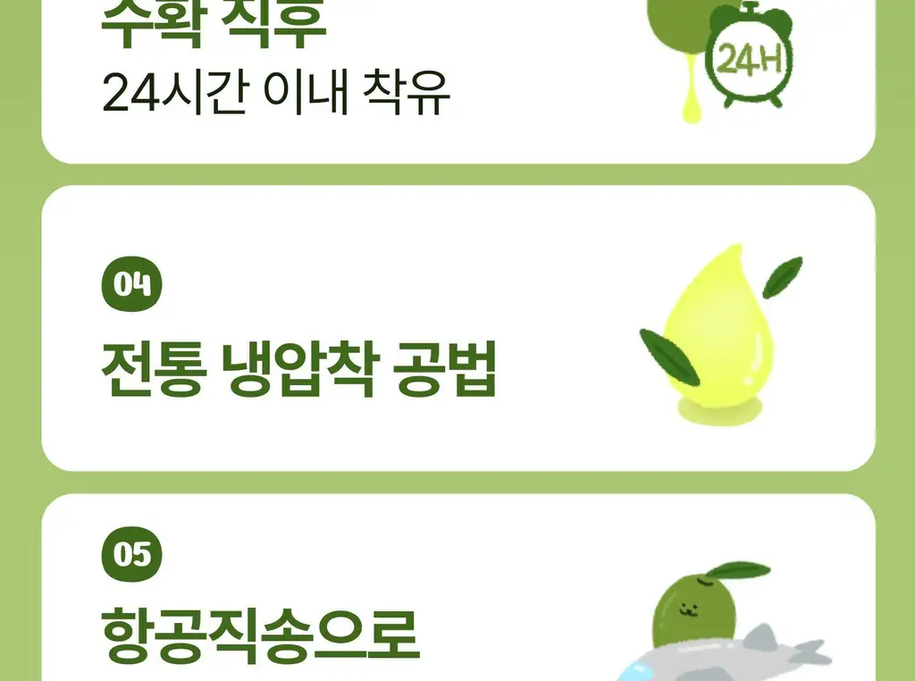 [유기농 올리브 레몬샷] 뚜띠프루티 나는 레몬이에오 / 올리브오일이에오 14포 2종 택 1 상세페이지 25